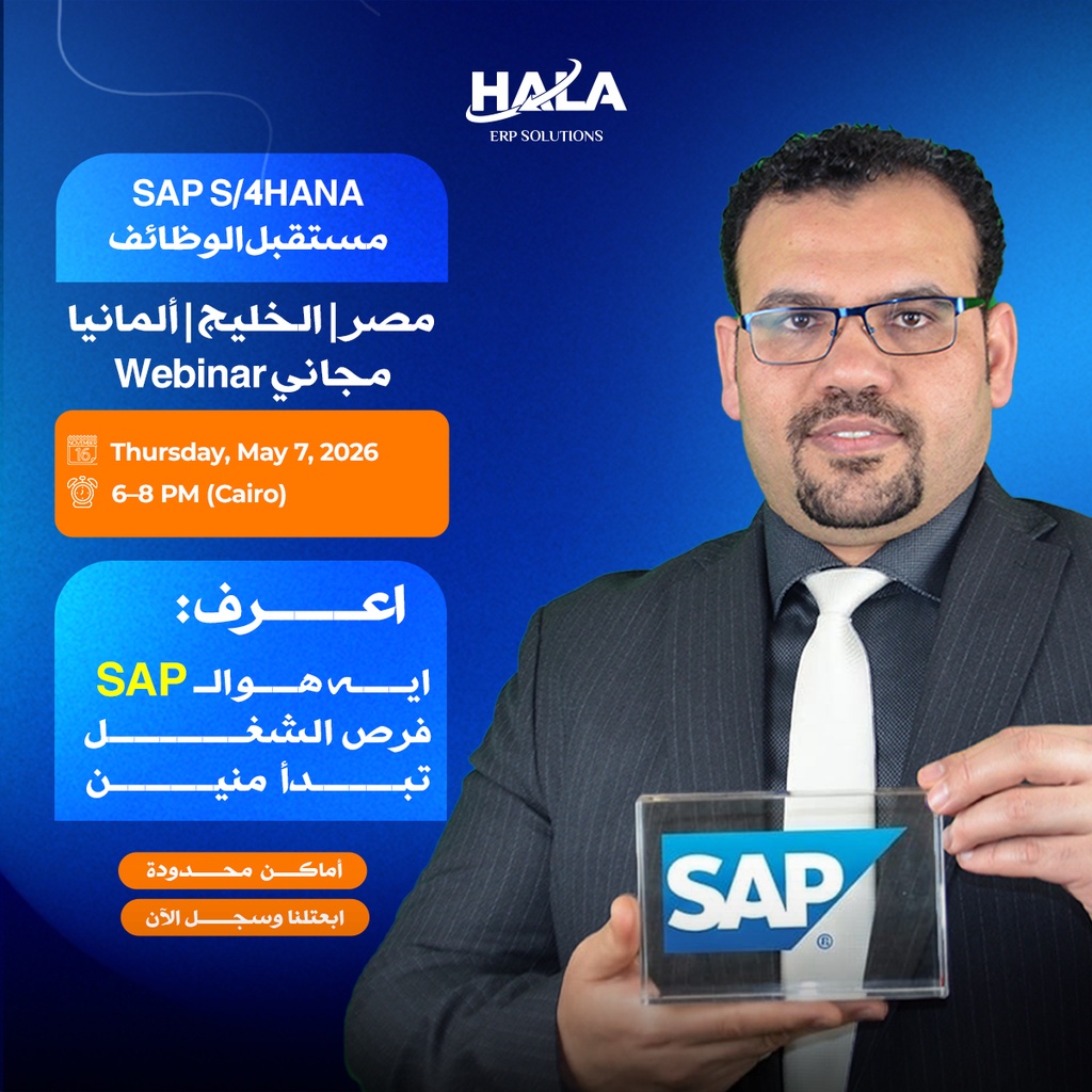 Webinar: The Gateway to Future Careers in Egypt, GCC & Germany